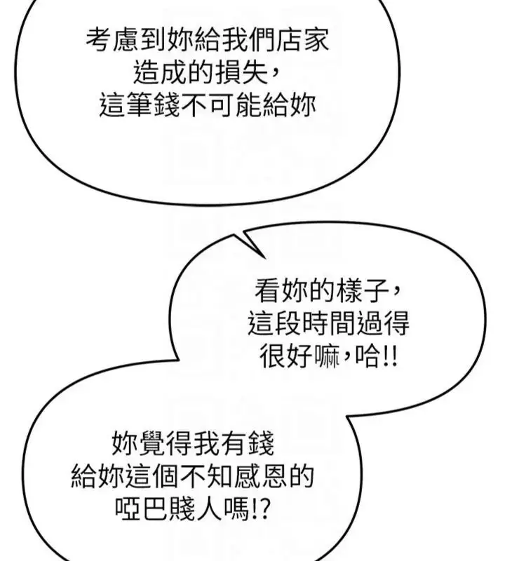 漫画《Beautiful Days》第81话第131张图