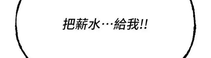 漫画《Beautiful Days》第81话第136张图