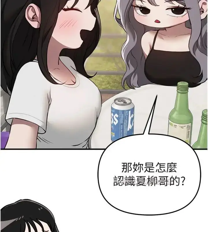 漫画《Beautiful Days》第81话第15张图