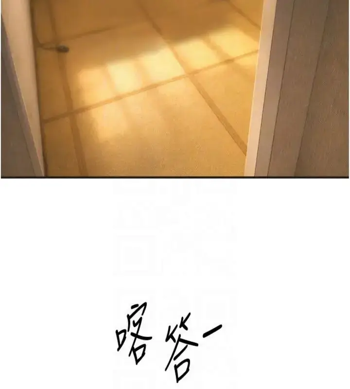 漫画《Beautiful Days》第81话第151张图