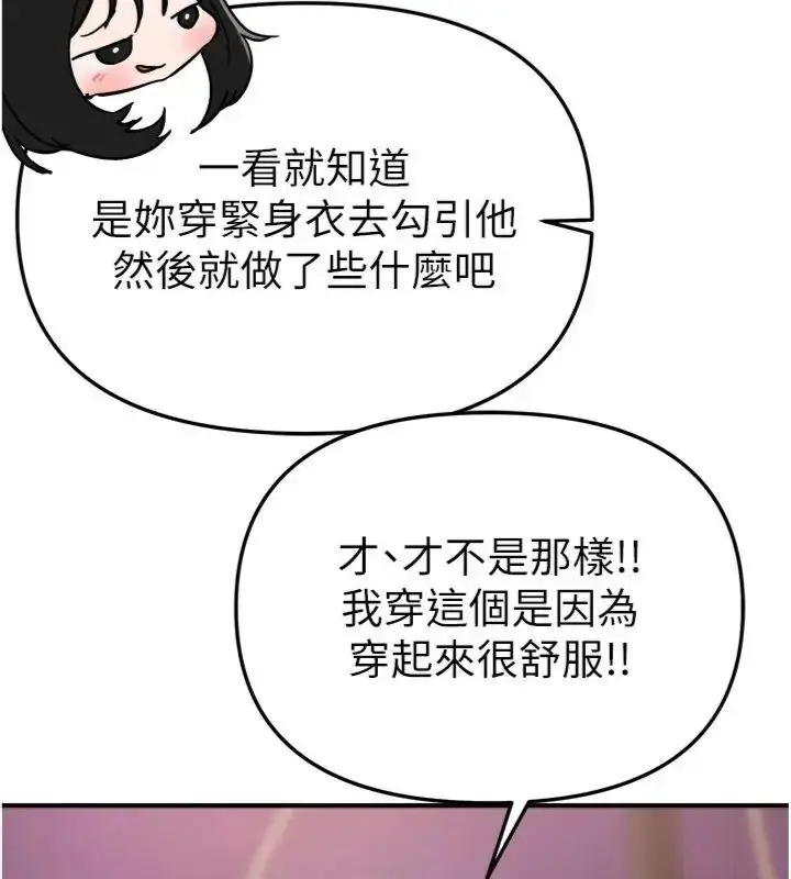 漫画《Beautiful Days》第81话第16张图
