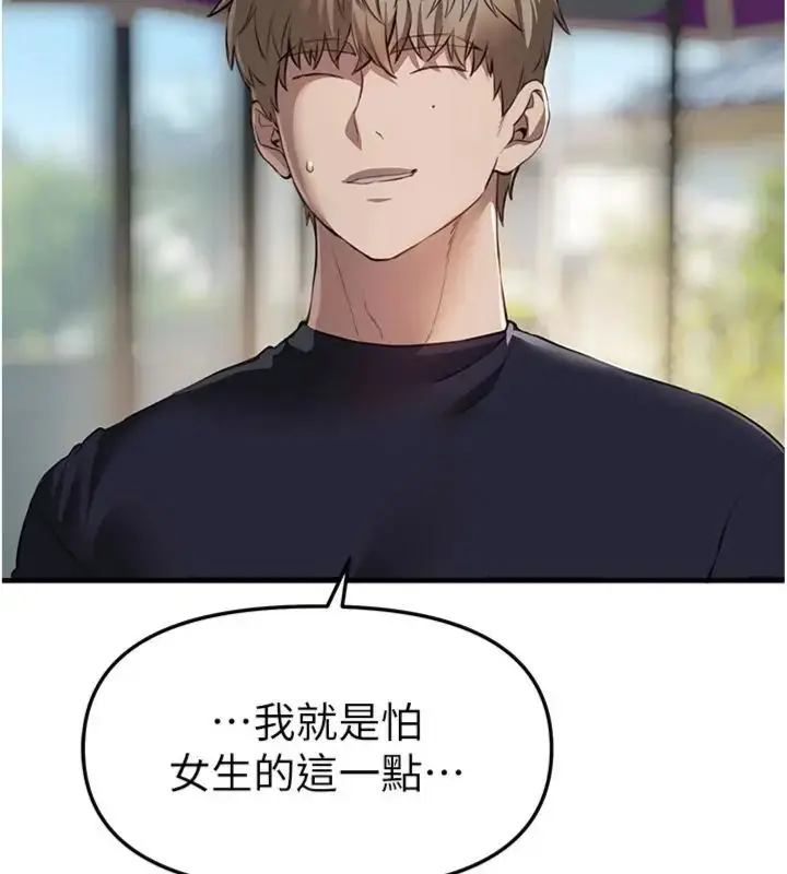漫画《Beautiful Days》第81话第21张图