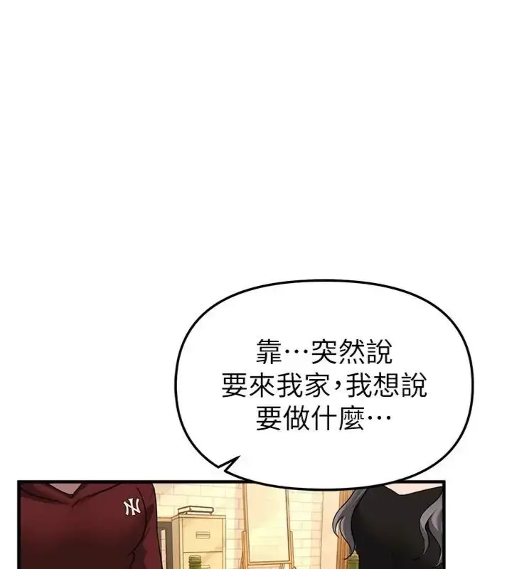 漫画《Beautiful Days》第81话第25张图