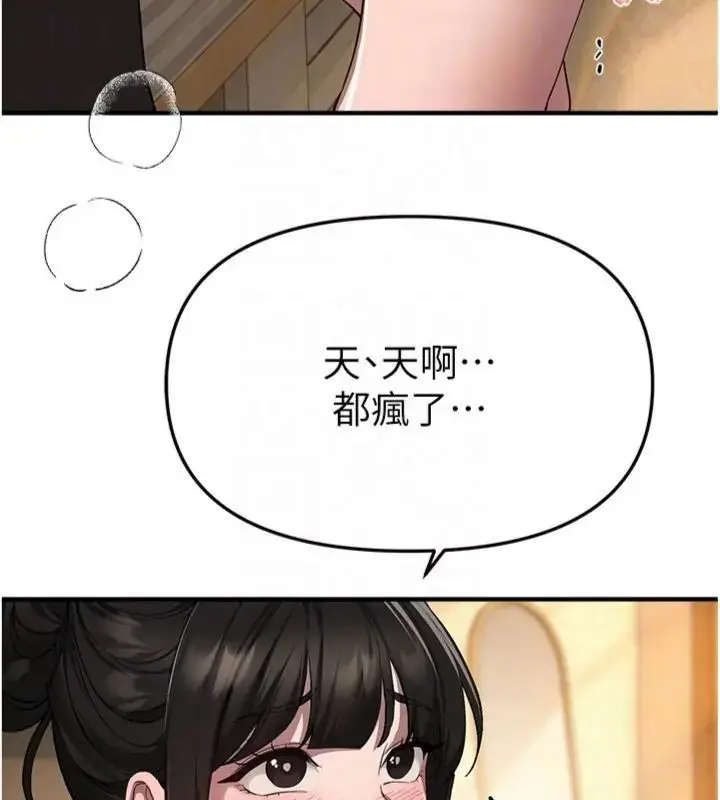 漫画《Beautiful Days》第81话第29张图