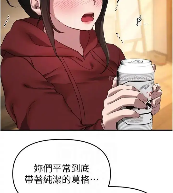 漫画《Beautiful Days》第81话第30张图