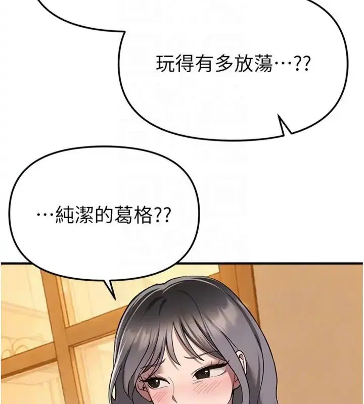 漫画《Beautiful Days》第81话第31张图