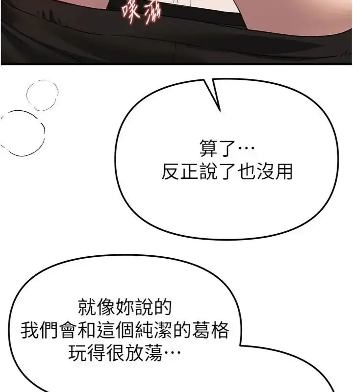 漫画《Beautiful Days》第81话第36张图