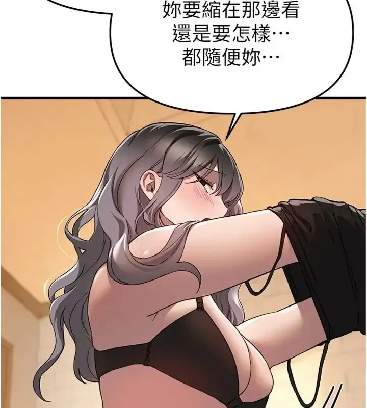 漫画《Beautiful Days》第81话第37张图