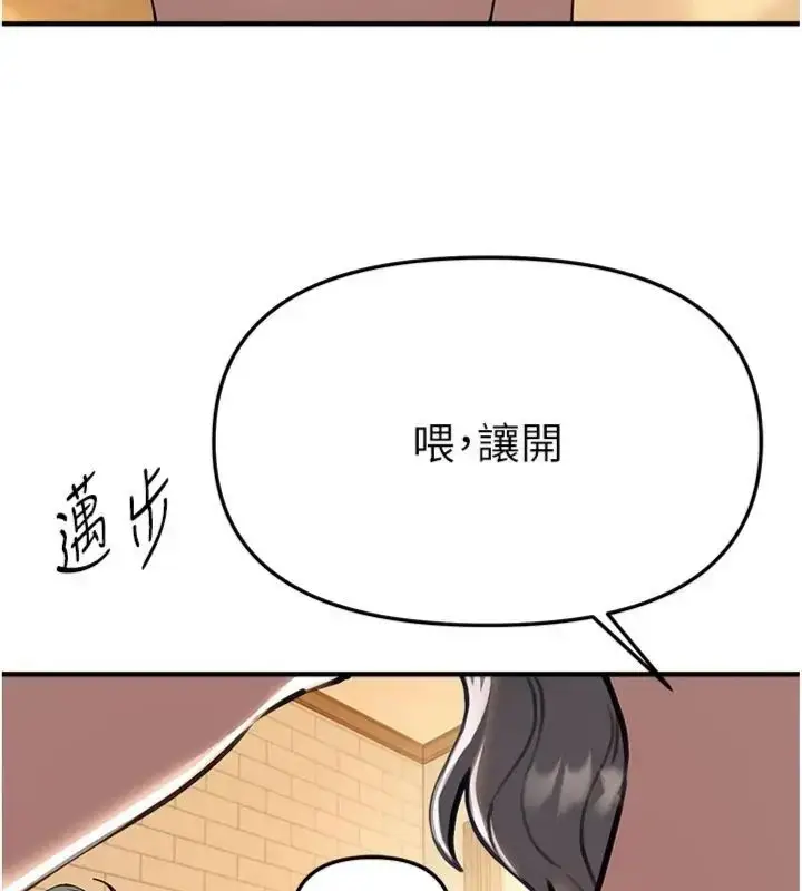 漫画《Beautiful Days》第81话第39张图