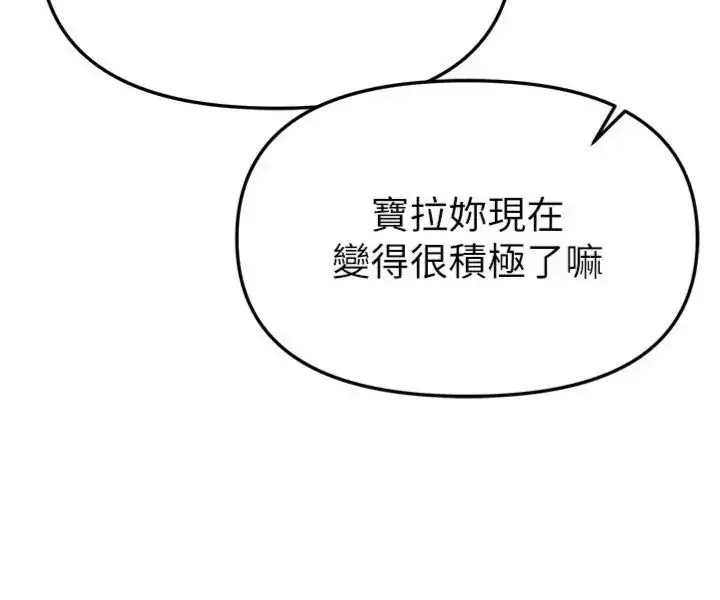 漫画《Beautiful Days》第81话第42张图