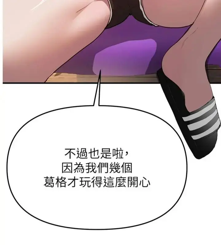 漫画《Beautiful Days》第81话第5张图