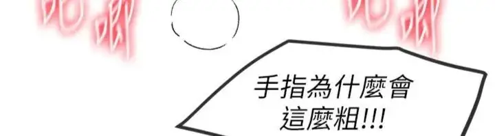 漫画《Beautiful Days》第81话第68张图