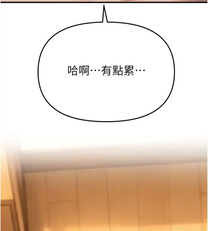 漫画《Beautiful Days》第81话第72张图