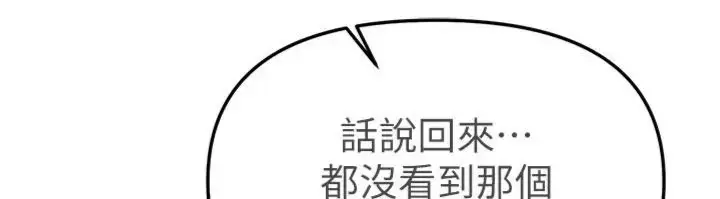 漫画《Beautiful Days》第81话第80张图