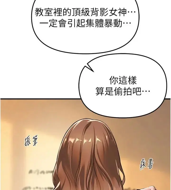 漫画《Beautiful Days》第81话第87张图