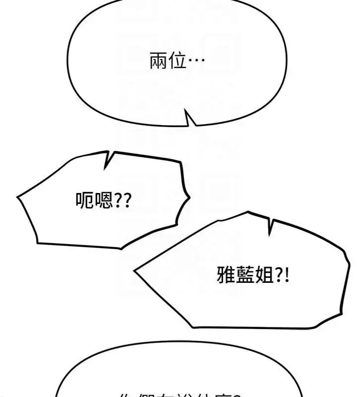 漫画《Beautiful Days》第81话第92张图