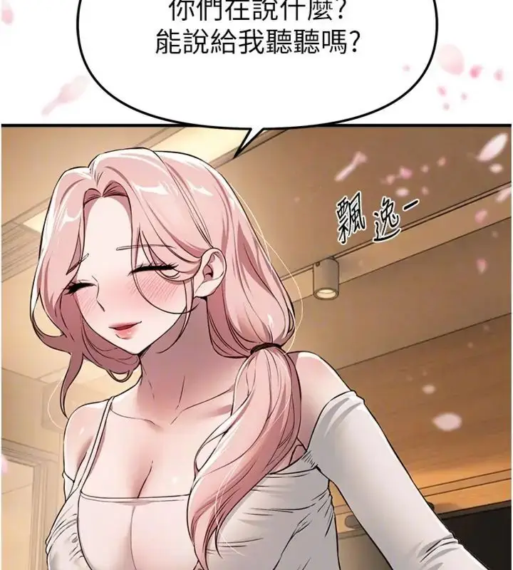 漫画《Beautiful Days》第81话第93张图