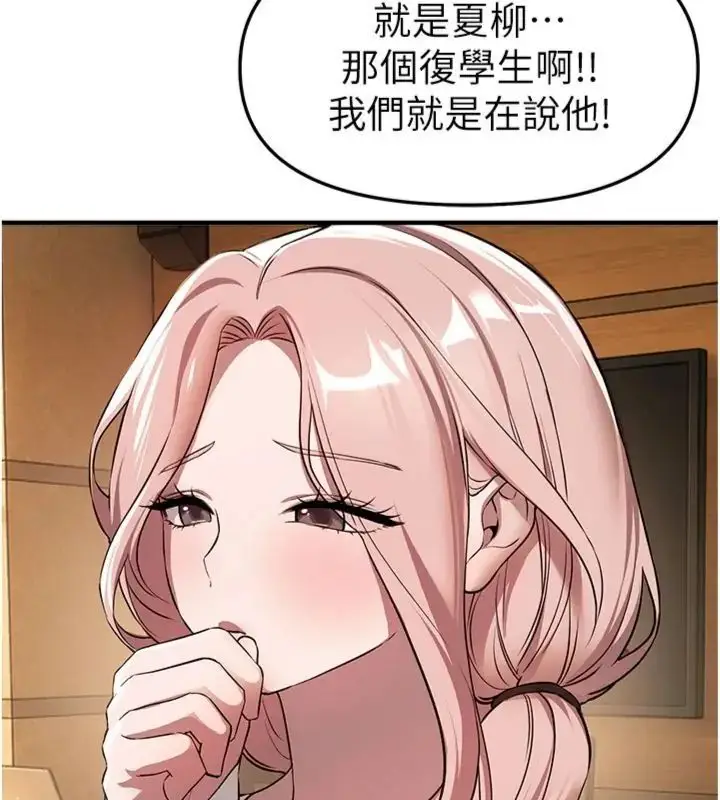 漫画《Beautiful Days》第81话第98张图