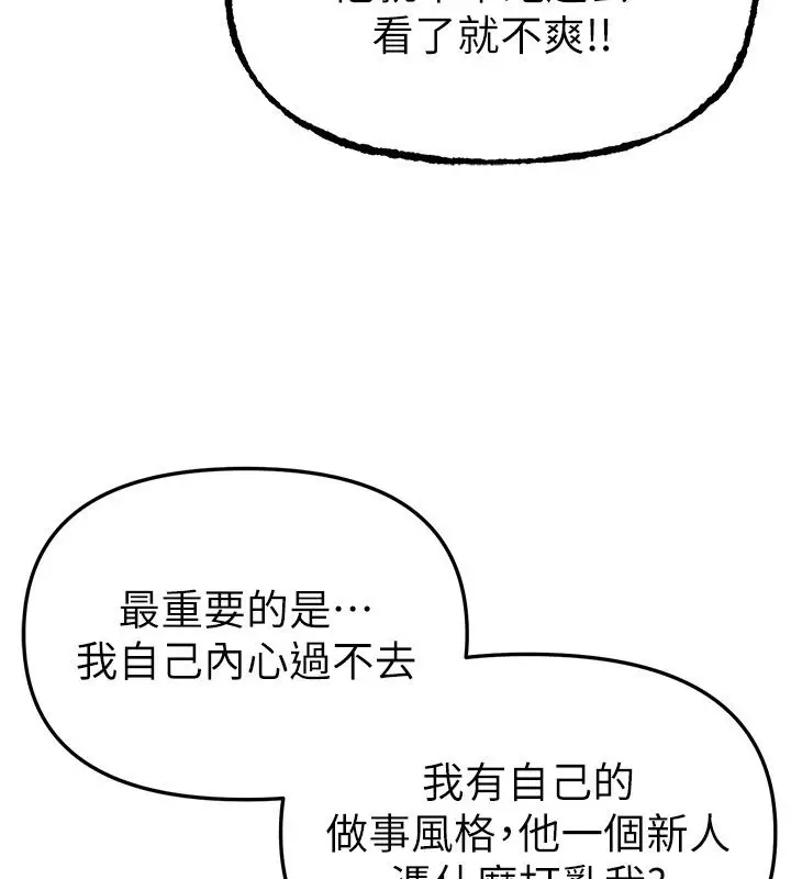 漫画《Beautiful Days》第82话第100张图