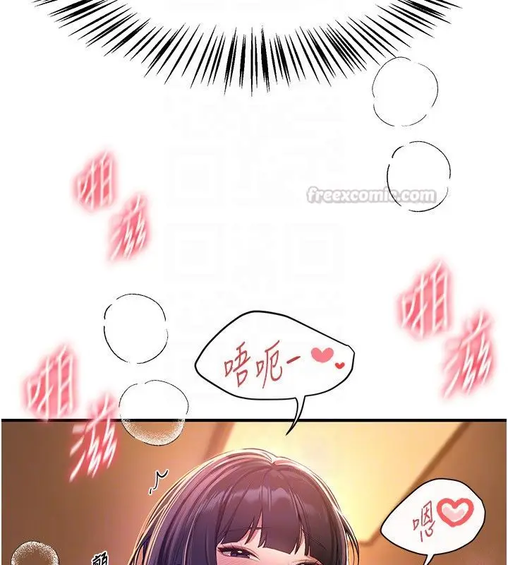 漫画《Beautiful Days》第82话第135张图