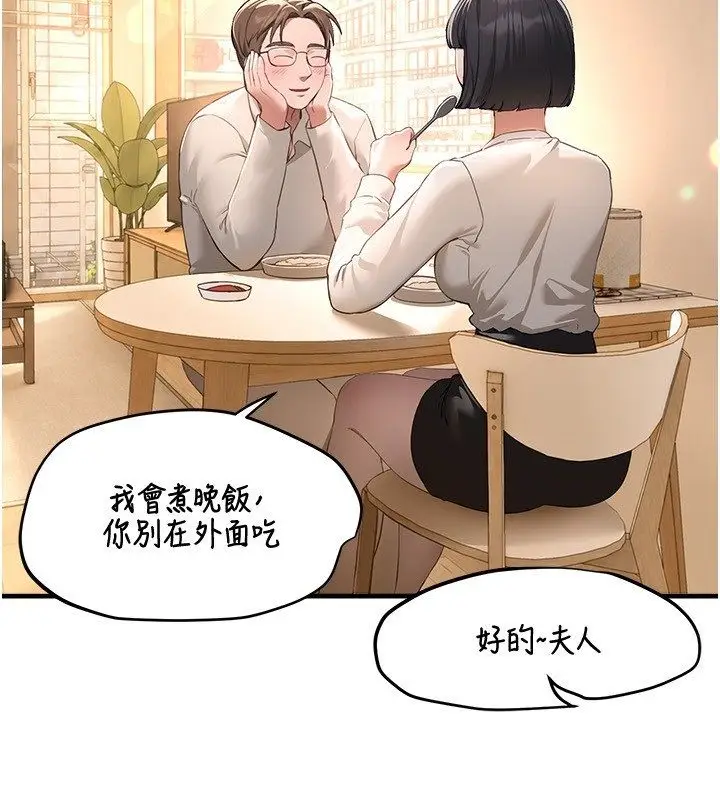 漫画《Beautiful Days》第82话第19张图
