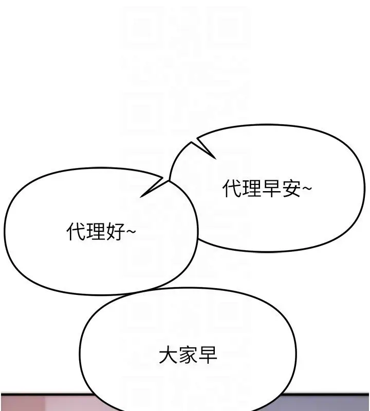 漫画《Beautiful Days》第82话第27张图