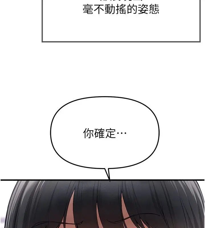 漫画《Beautiful Days》第82话第33张图