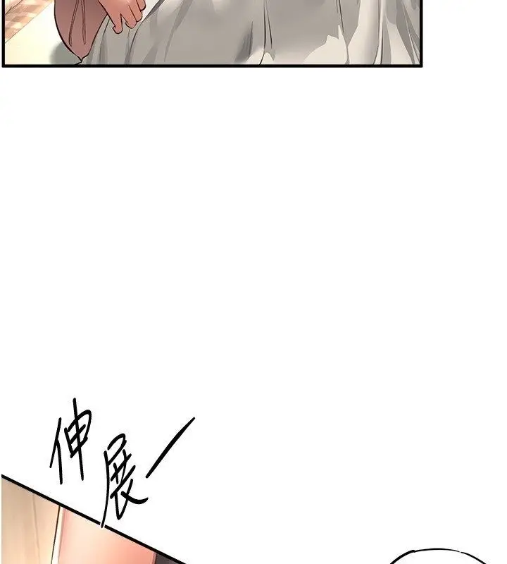 漫画《Beautiful Days》第82话第4张图