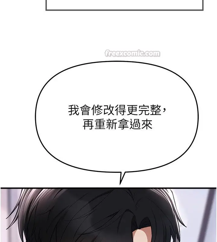 漫画《Beautiful Days》第82话第45张图