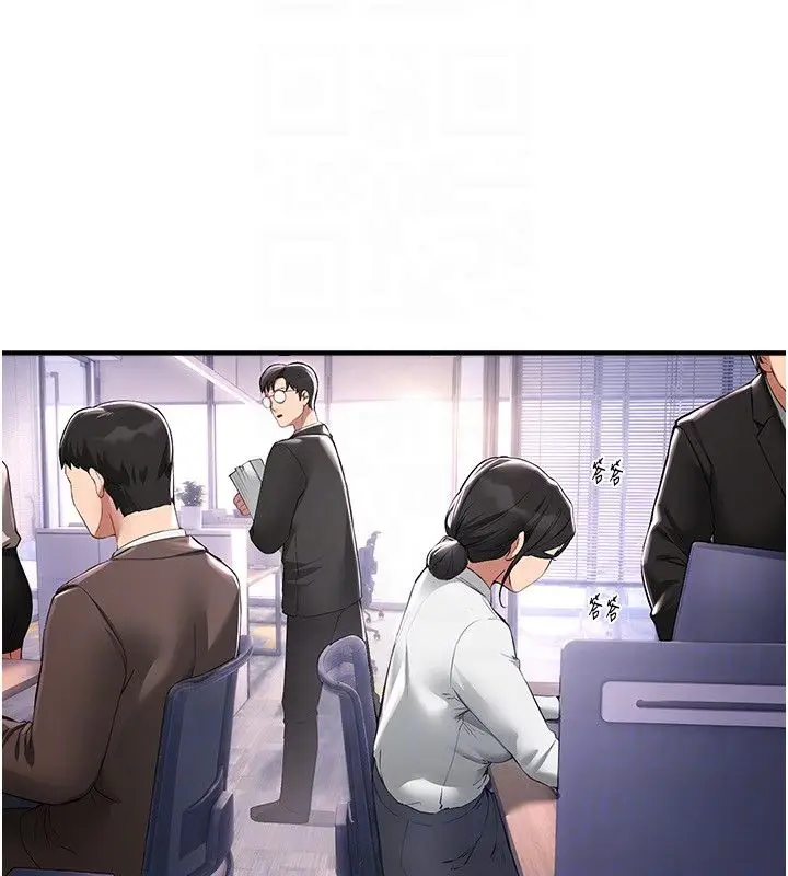 漫画《Beautiful Days》第82话第49张图