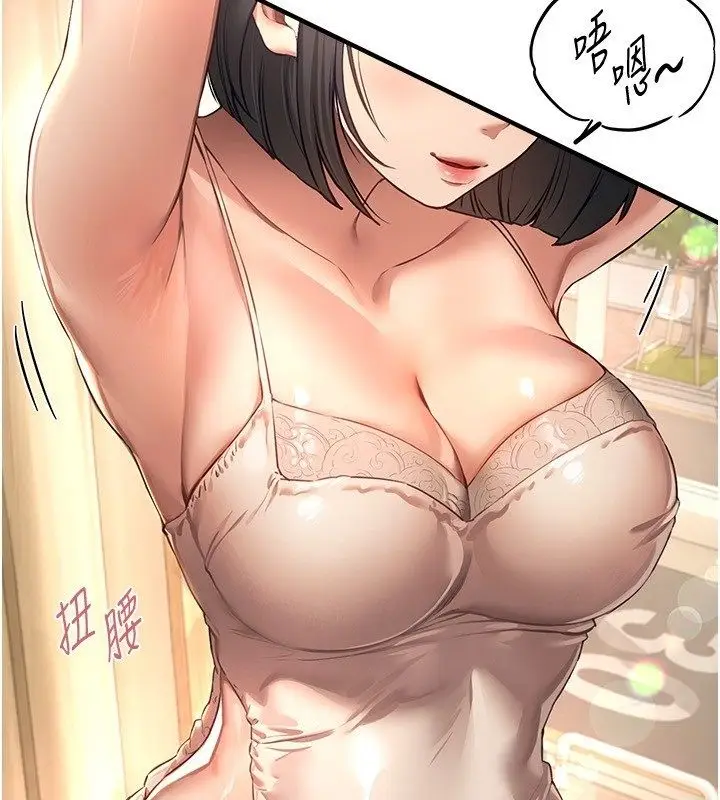 漫画《Beautiful Days》第82话第5张图