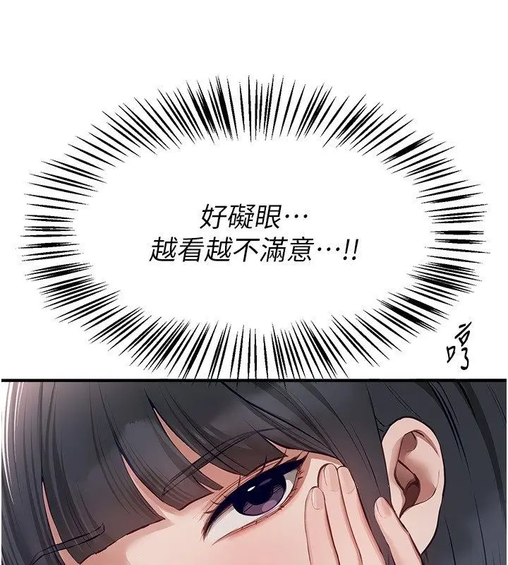 漫画《Beautiful Days》第82话第54张图