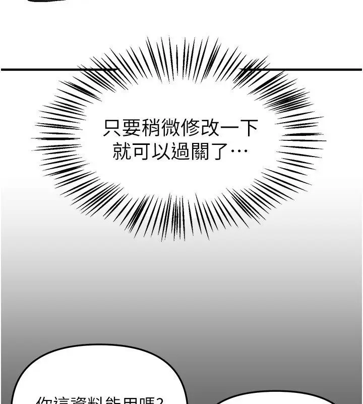 漫画《Beautiful Days》第82话第58张图