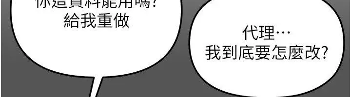 漫画《Beautiful Days》第82话第59张图