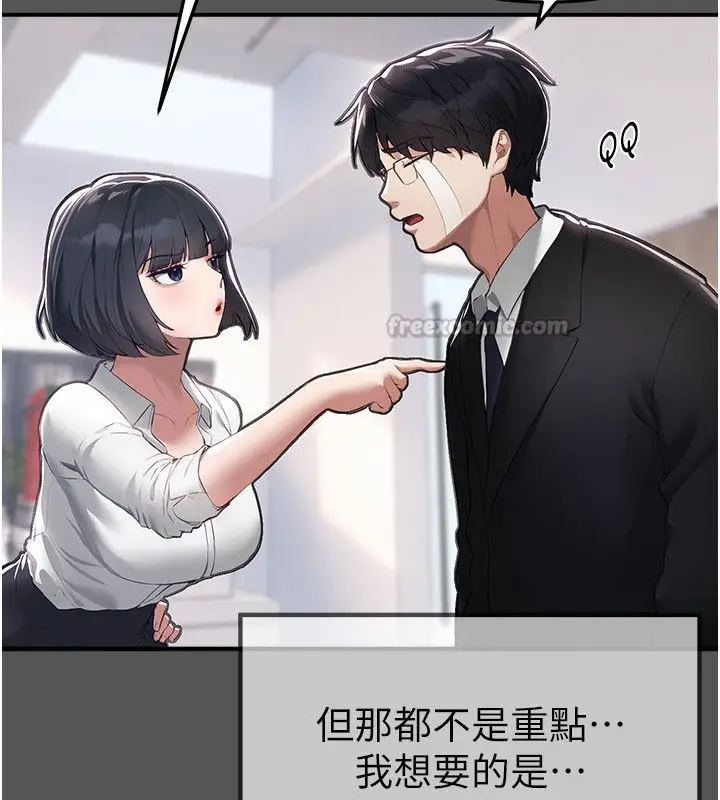 漫画《Beautiful Days》第82话第60张图
