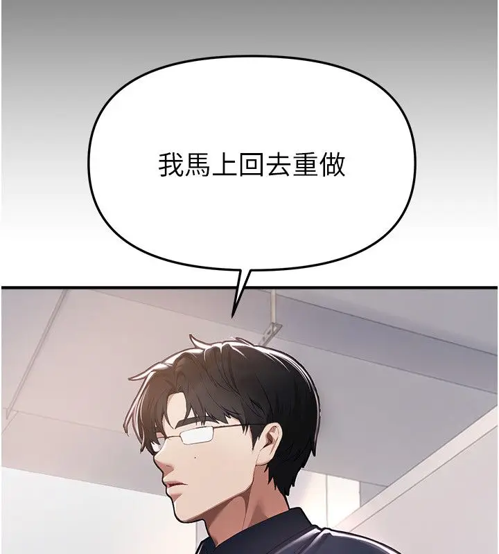 漫画《Beautiful Days》第82话第65张图