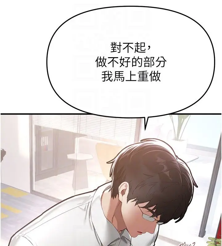 漫画《Beautiful Days》第82话第68张图