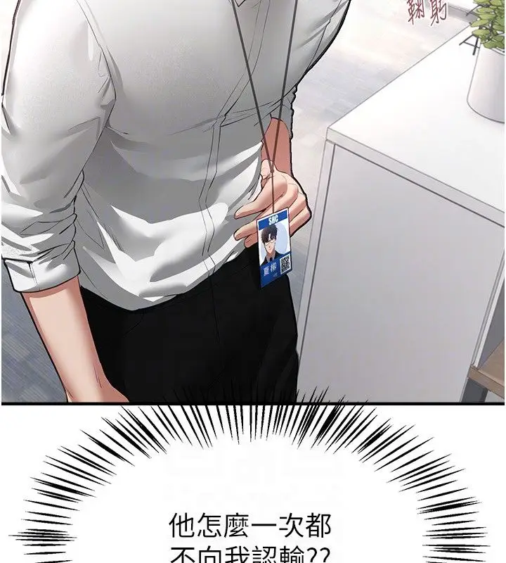 漫画《Beautiful Days》第82话第69张图