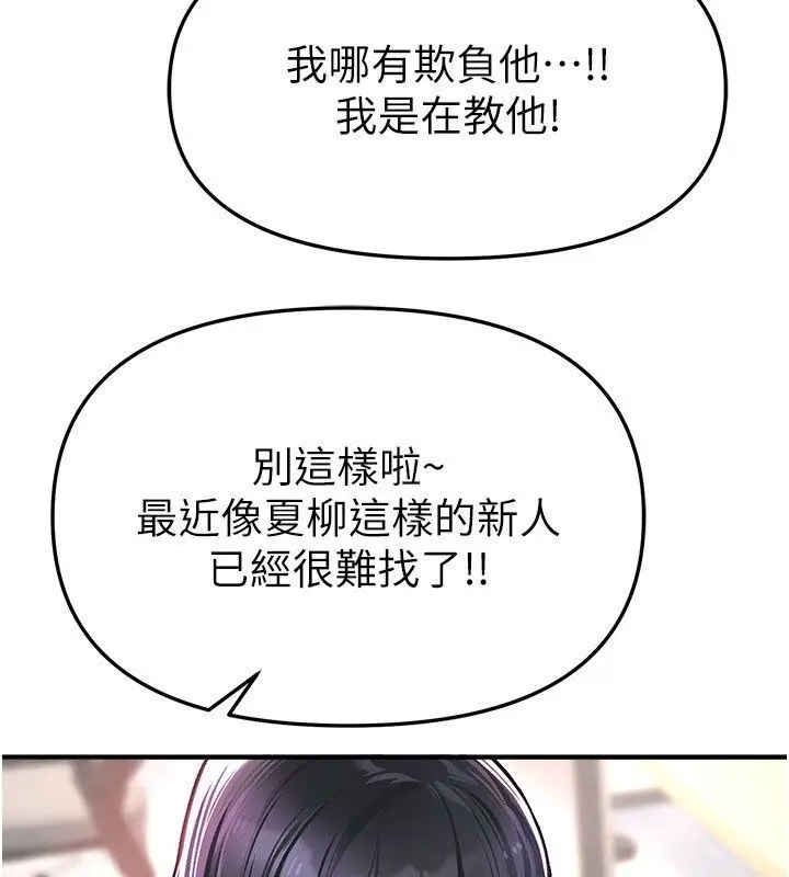 漫画《Beautiful Days》第82话第74张图