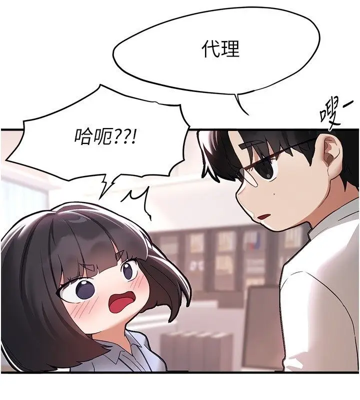 漫画《Beautiful Days》第82话第77张图