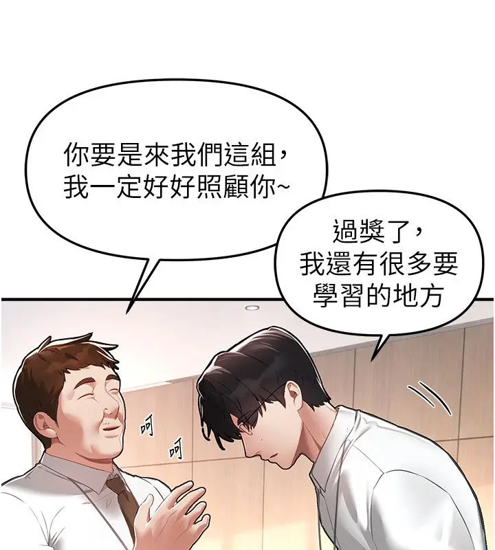 漫画《Beautiful Days》第82话第83张图