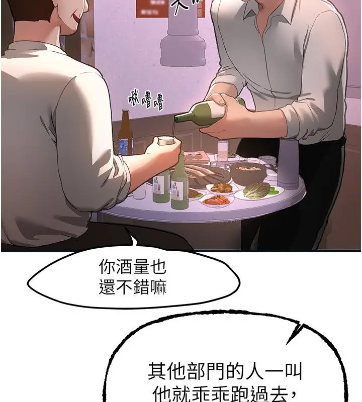 漫画《Beautiful Days》第82话第99张图