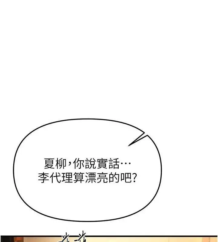 漫画《Beautiful Days》第83话第1张图