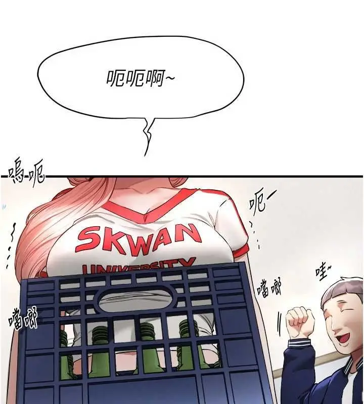 漫画《Beautiful Days》第83话第102张图