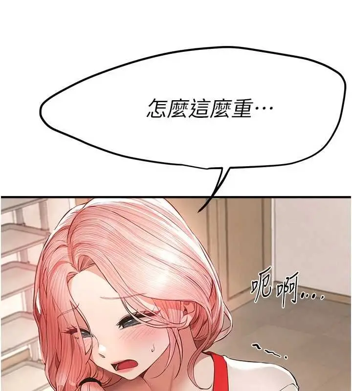 漫画《Beautiful Days》第83话第104张图