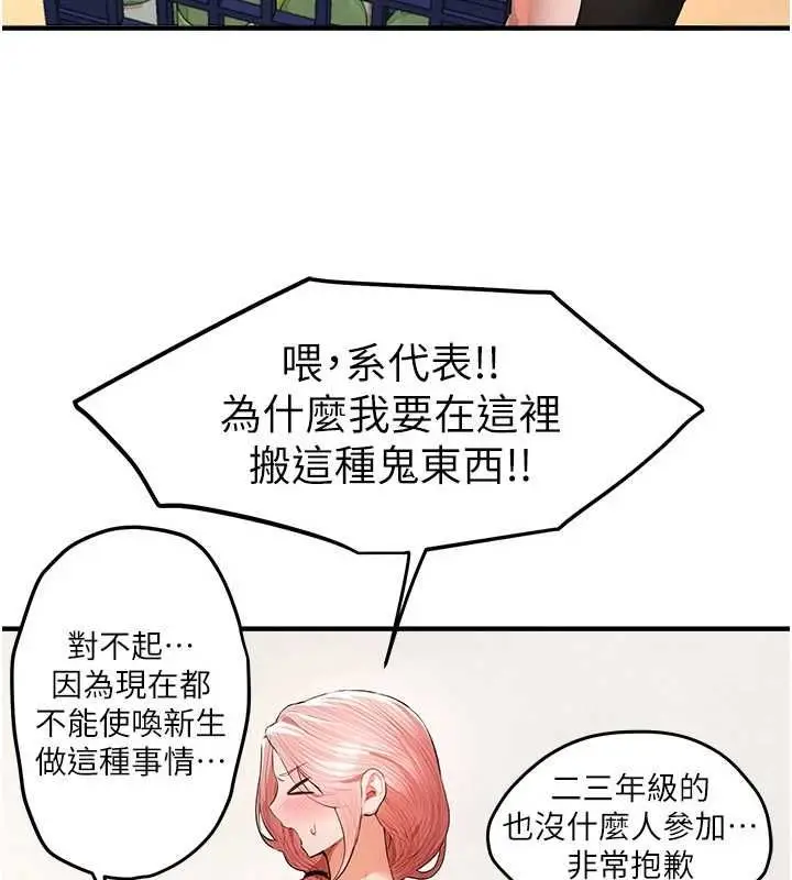 漫画《Beautiful Days》第83话第106张图