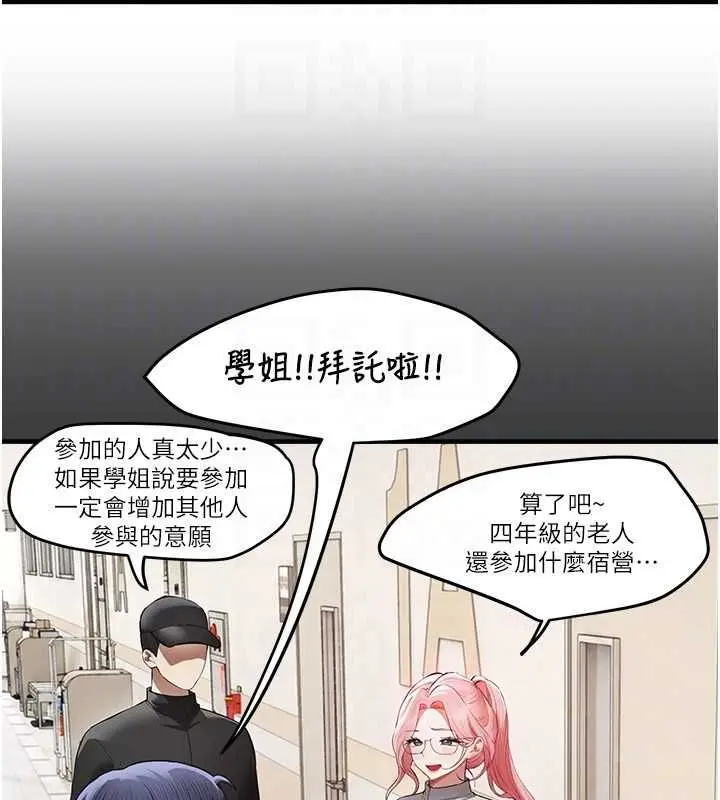 漫画《Beautiful Days》第83话第111张图
