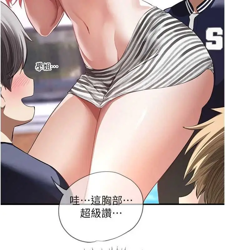 漫画《Beautiful Days》第83话第118张图