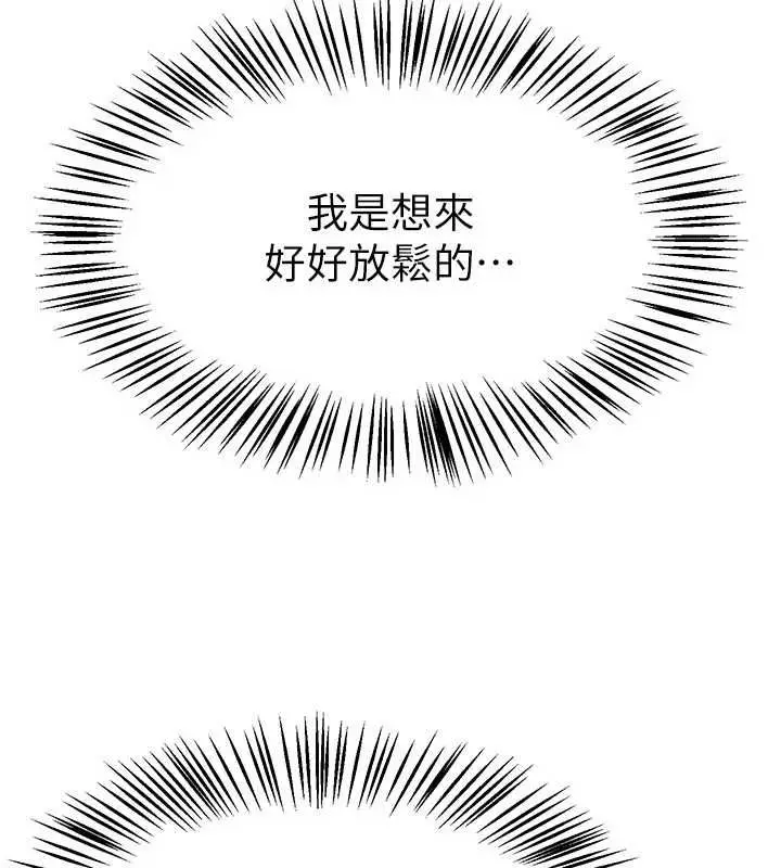 漫画《Beautiful Days》第83话第119张图