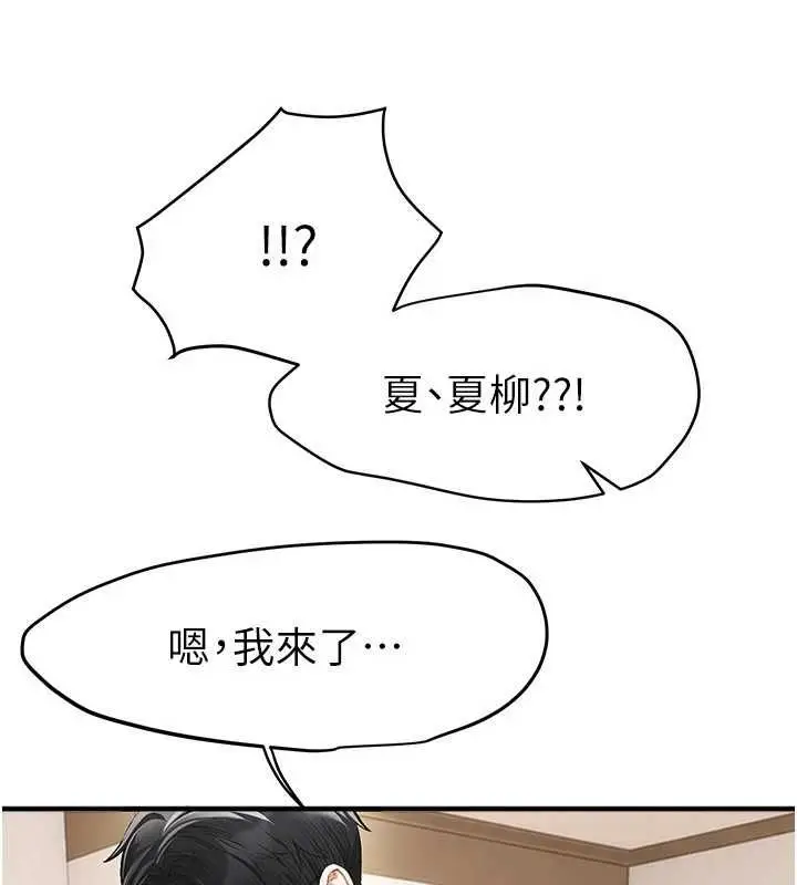 漫画《Beautiful Days》第83话第125张图